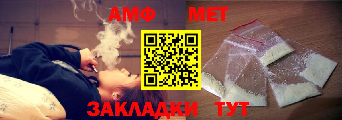 Амфетамин Розовый Новосибирск