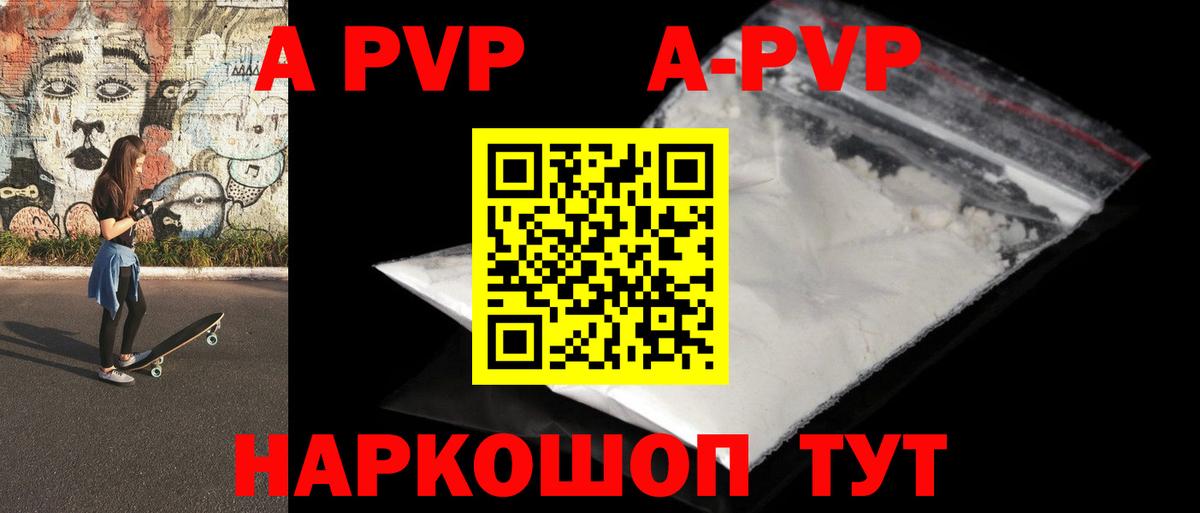 Новосибирск  Alpha PVP кристаллы  Вход с VPN  APVP Соль  Alfa_PVP Соль 