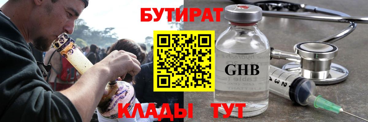 Новосибирск  БУТИРАТ оксана  БУТИРАТ  Вход с VPN 