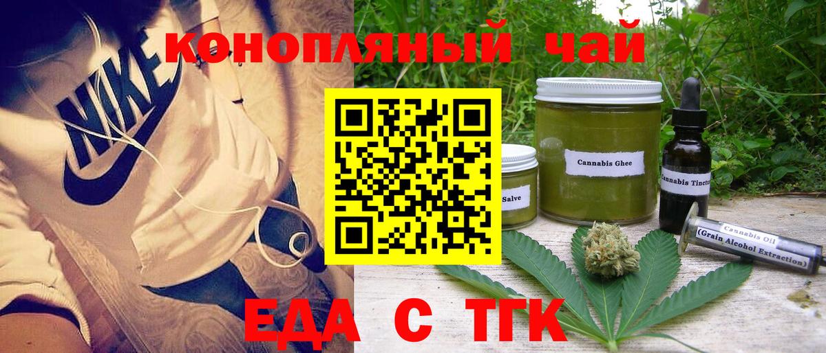 Печенье с ТГК марихуана  Вход с VPN  Новосибирск 