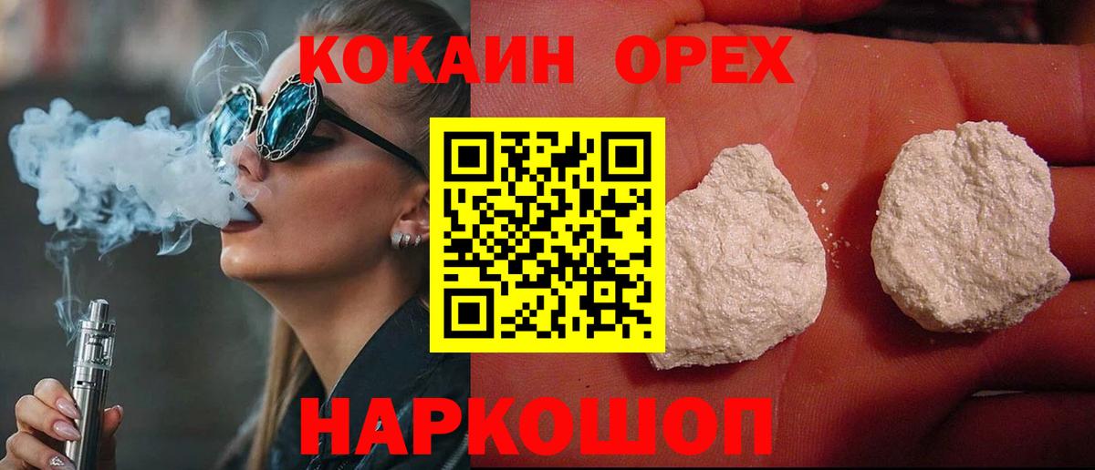 Кокаин 97%  Вход с VPN  Новосибирск 