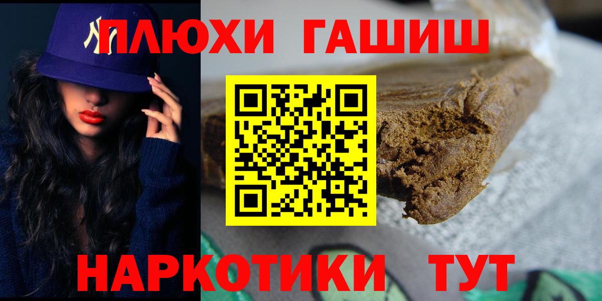 Новосибирск  ГАШИШ индика сатива  Гашиш убойный  Вход с VPN 