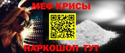 мескалин Партизанск