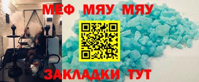 мескалин Партизанск