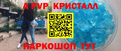 мескалин Партизанск
