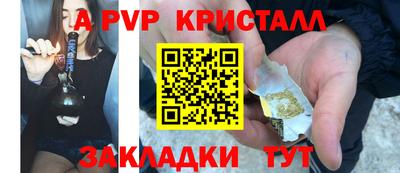 мескалин Партизанск