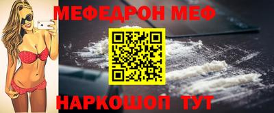 меф VHQ Пенза
