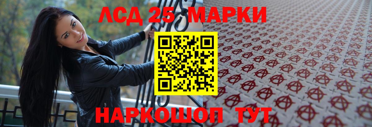 Лсд 25 экстази кислота  Лсд 25 экстази ecstasy  Вход с VPN  Новосибирск 