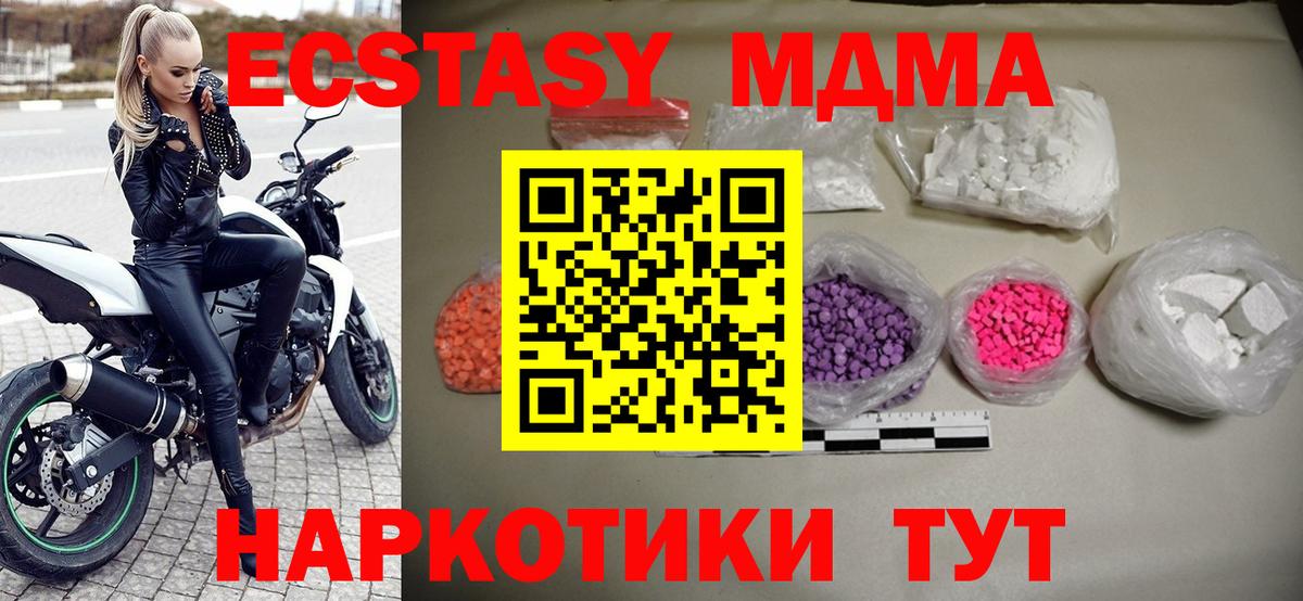 МДМА VHQ  MDMA crystal  Вход с VPN  Новосибирск 