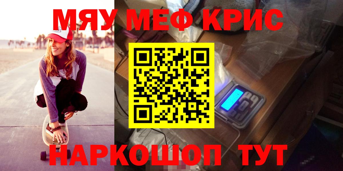 Мефедрон мука Новосибирск