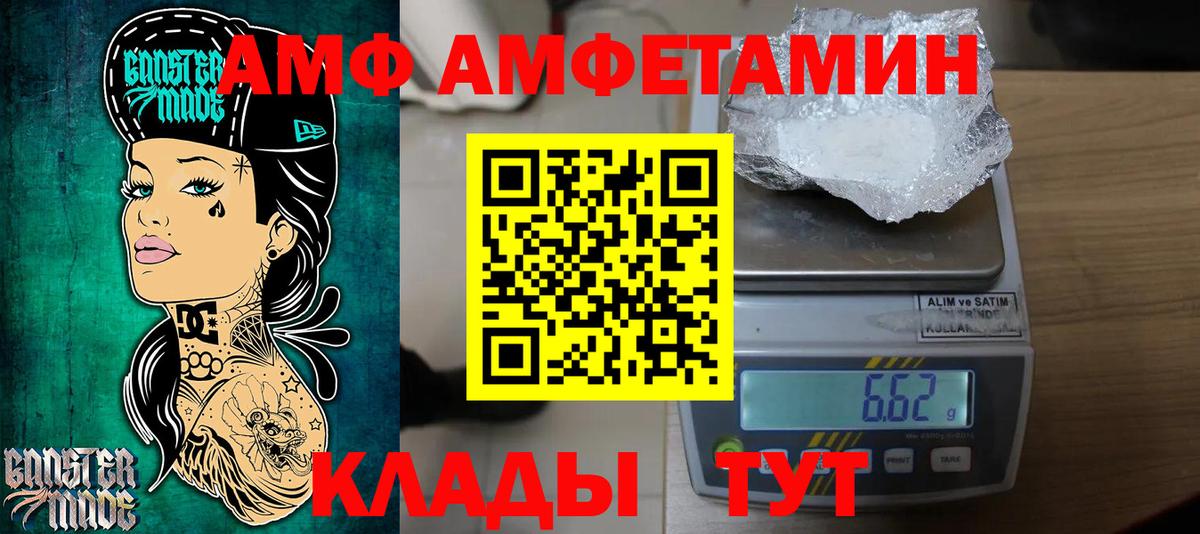 Новосибирск  МЕТАМФЕТАМИН Methamphetamine  Вход с VPN 