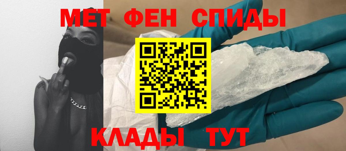 МЕТАМФЕТАМИН витя Новосибирск