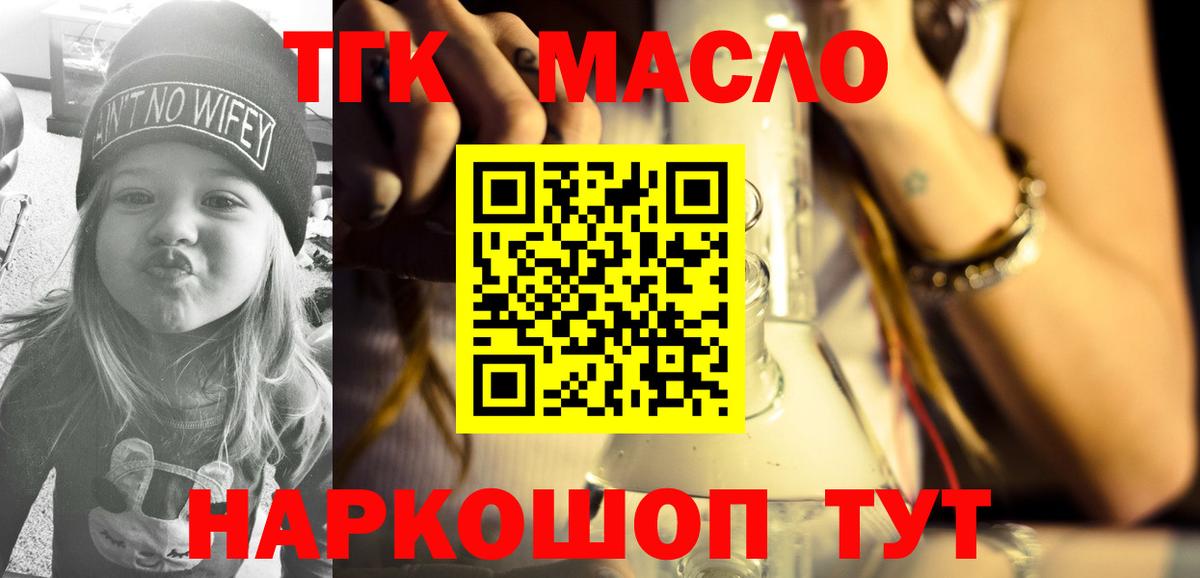 ТГК Wax Новосибирск
