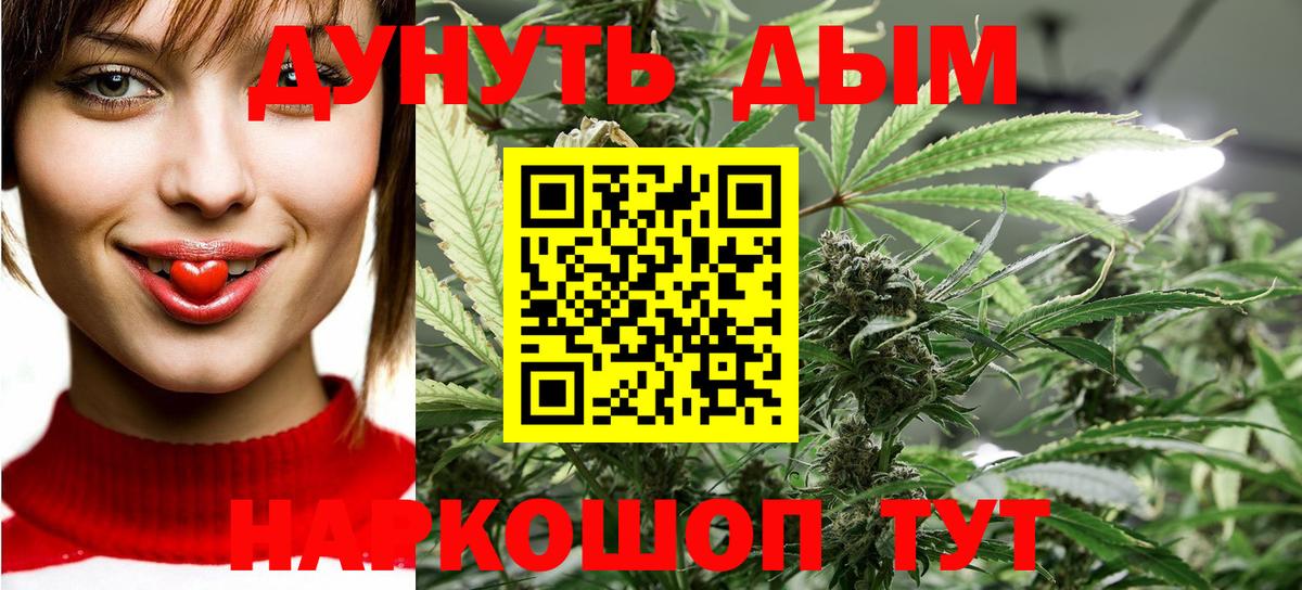 Канабис индика Новосибирск
